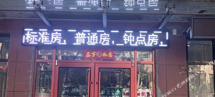 宿迁丽豪宾馆(湖滨新区店)图片