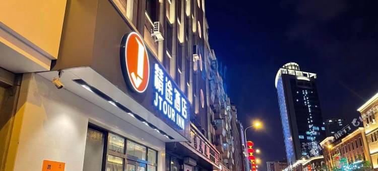 精途酒店(长春火车站上海路万达广场店)图片
