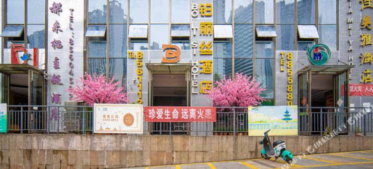 铂丽丝酒店(贵阳未来方舟越界影城店)图片