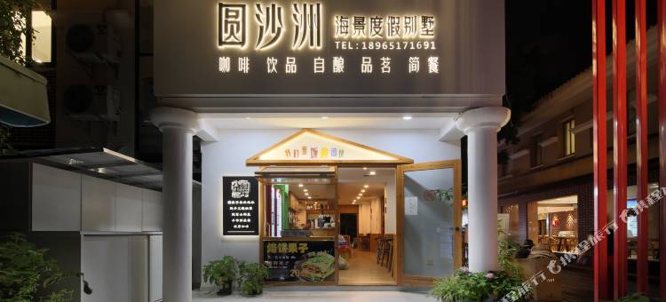 鼓浪屿圆沙洲海景度假别墅(内厝澳码头店)图片