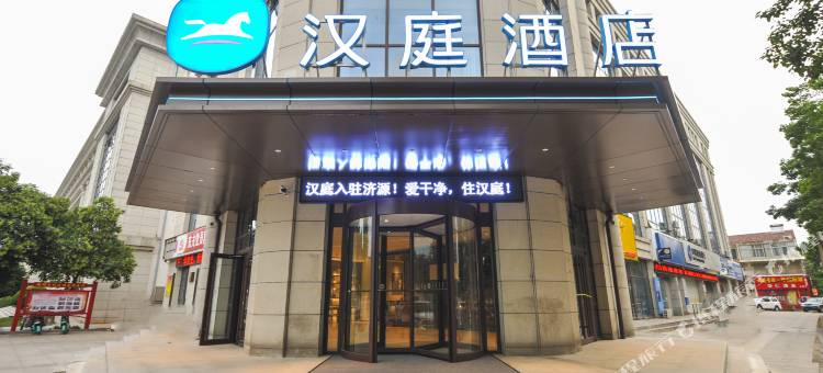 汉庭酒店(济源市政府宝龙广场店)图片