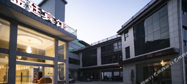 建德金廷酒店(寿昌古镇店)图片