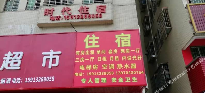 时代住宿(珠海珠信达置业产业园店)图片