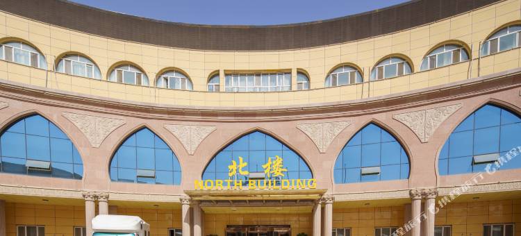 其尼瓦克国际酒店(喀什古城店)图片