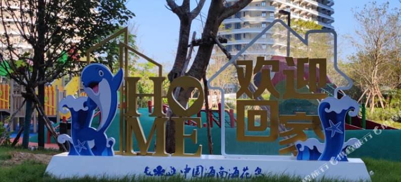 卡尔曼公寓(海花岛店)图片