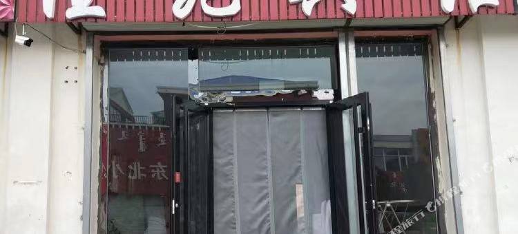 阿巴嘎旗佳苑宾馆图片