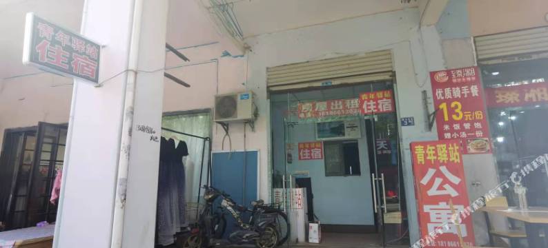 青年驿站(武汉传媒学院武汉软件工程职业学院店)图片