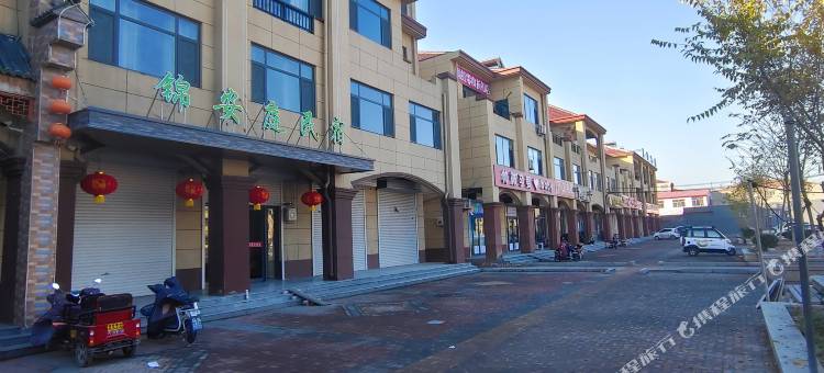 邯郸锦安庭民宿(中华南大街店)图片