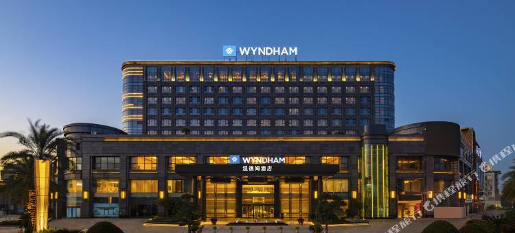 温州温德姆酒店图片