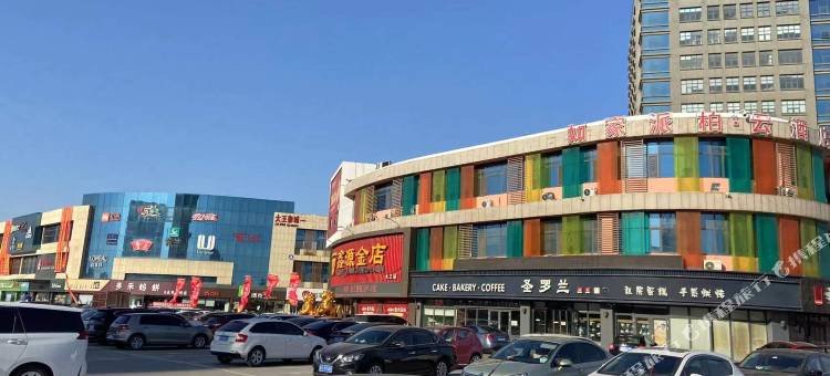 如家派柏·云酒店(广饶大王全福元广场店)图片