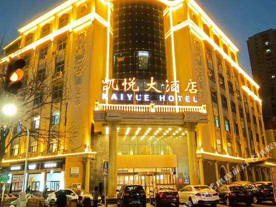 凯悦大酒店(衡水第七中学火车站店)