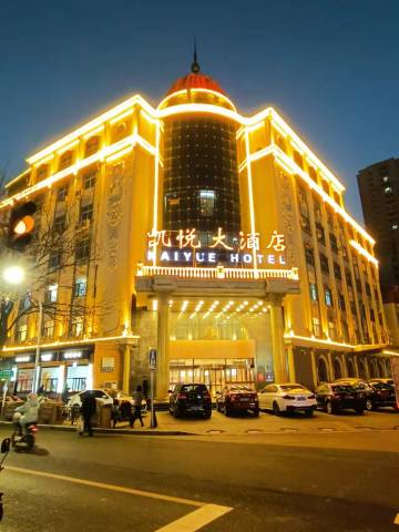 凯悦大酒店(衡水第七中学火车站店)