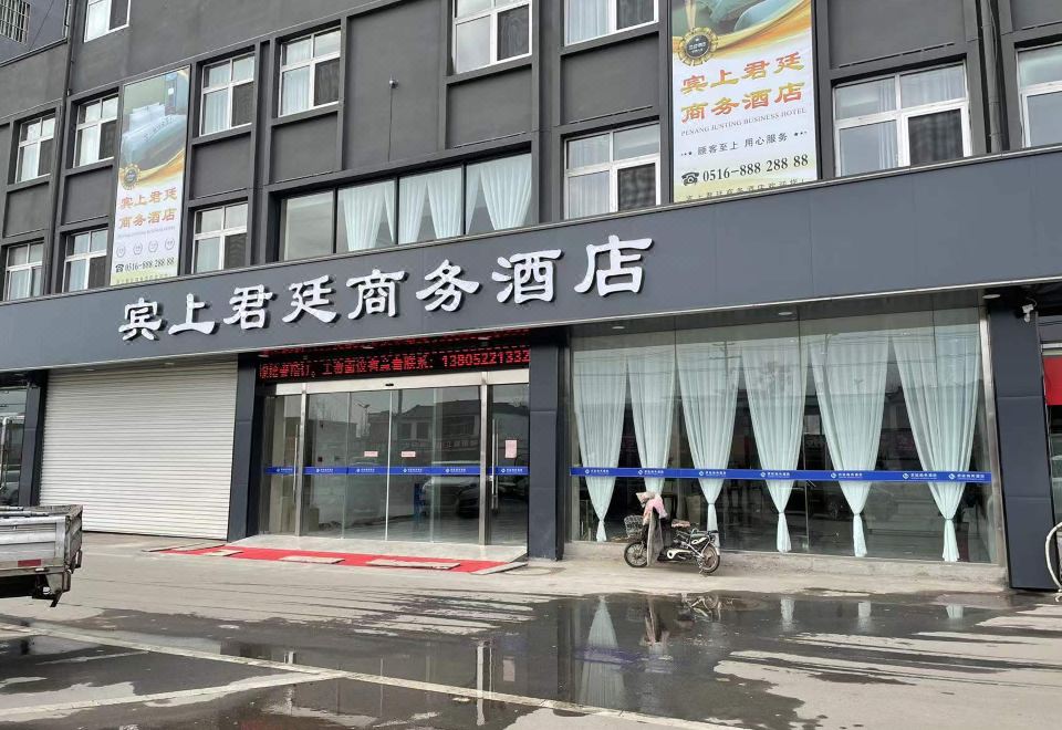 酒店外观