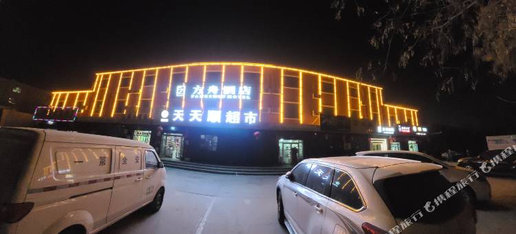 图木舒克方舟酒店图片