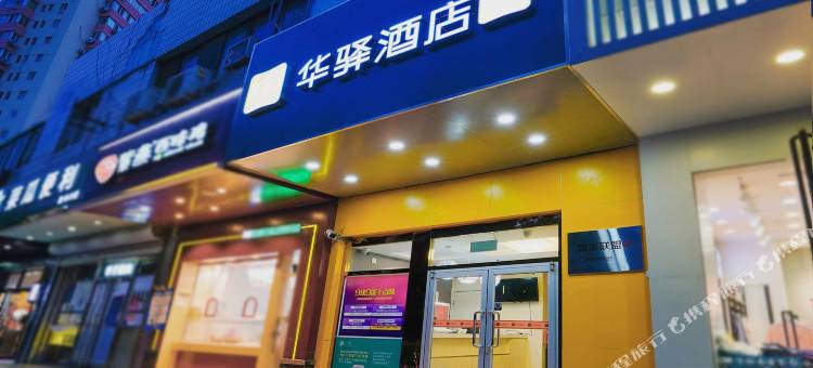 如家华驿酒店(北京南站刘家窑地铁站赵公口店)图片