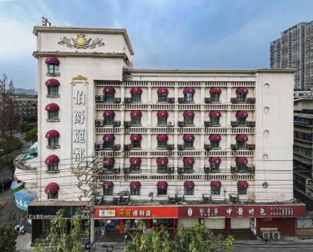 江油伯爵主题酒店