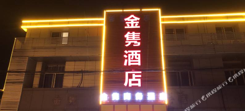 上海金隽商务酒店图片