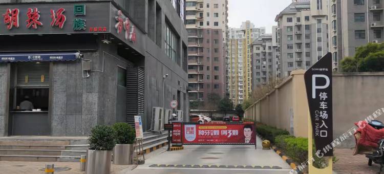 怡心城居酒店公寓(郑州省政府CBD会展中心店)图片