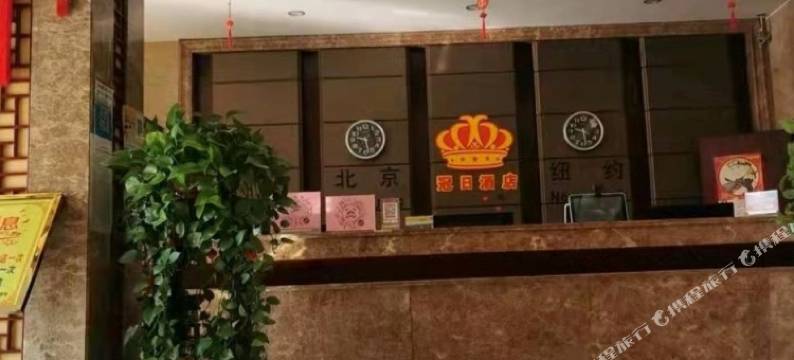 扬州冠日酒店图片