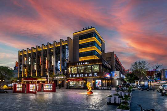 巷里时尚酒店(威高广场店)