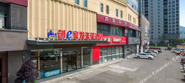 创e家发米莱酒店(台州路桥十里长街中盛广场店)图片