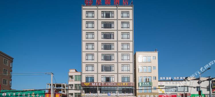 湛江星源酒店(东海岛店)图片