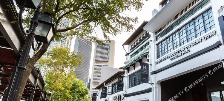 驳船码头遗产收藏馆(码头侧翼) - 移动应用程序办理入住(Heritage Collection on Boat Quay (Quayside Wing) - Mobile App Check-In)图片