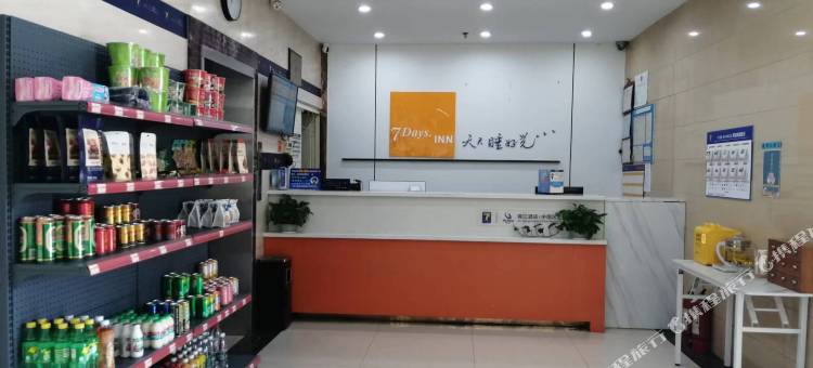 7天酒店(海宁皮革城店)图片