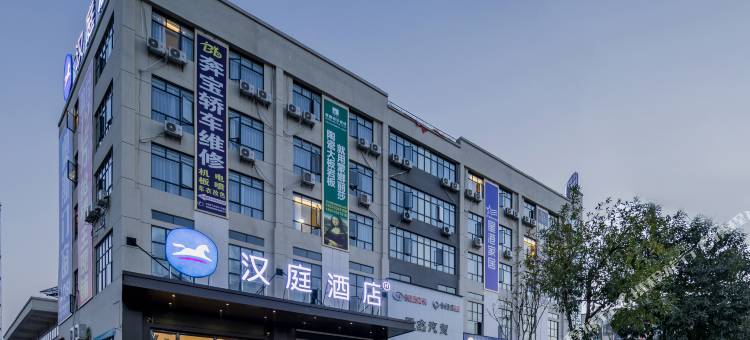 汉庭酒店(怀化麻阳西站店)图片