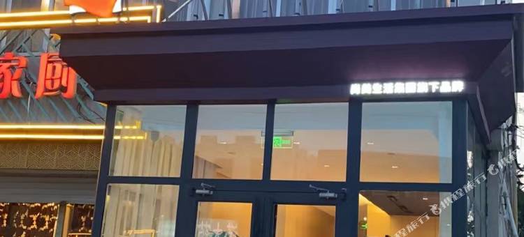 尚客优酒店(东光邮政路店)图片