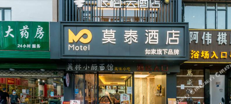 派柏·云酒店(上海嘉定北地铁站店)图片