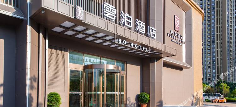 雲泊酒店(武汉国际博览中心四新北路店)图片