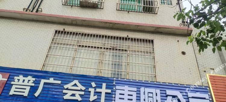 惠興公寓图片