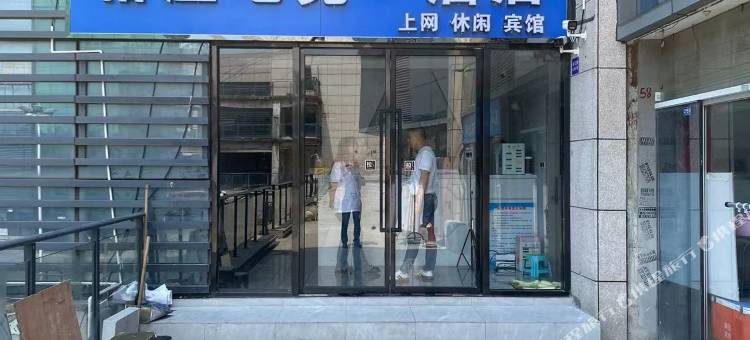 昆山格温·电竞民宿(张浦镇玫瑰苑购物广场店)图片