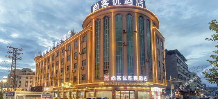 尚客优连锁酒店(佛冈汤盛大道店)图片