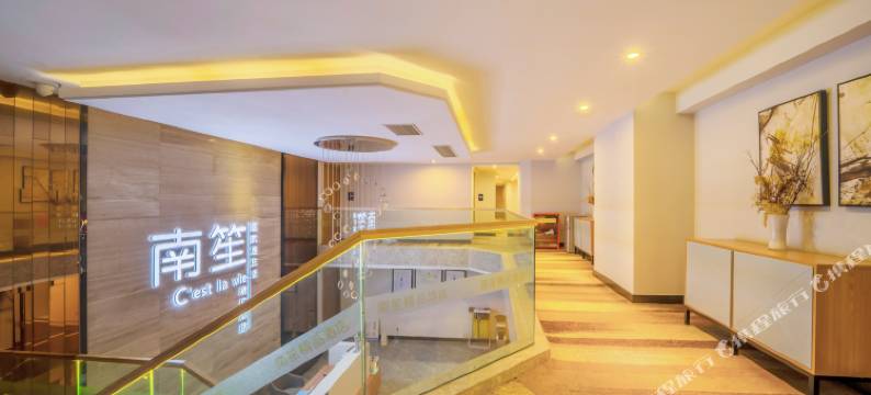 南笙精品酒店(重庆龙湖时代天街店)图片