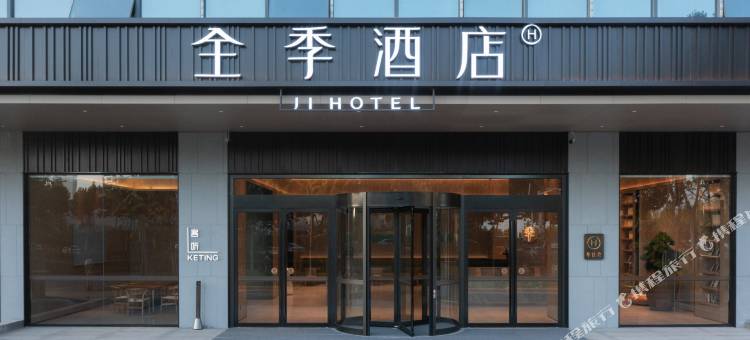 全季酒店(合肥骆岗公园南广场北京路店)图片