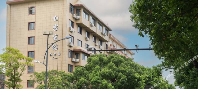 舟山白云宾馆(定海古城店)图片
