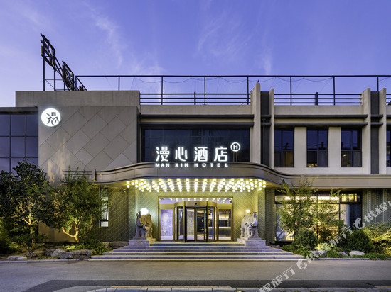 北京欢乐谷工业大学漫心酒店