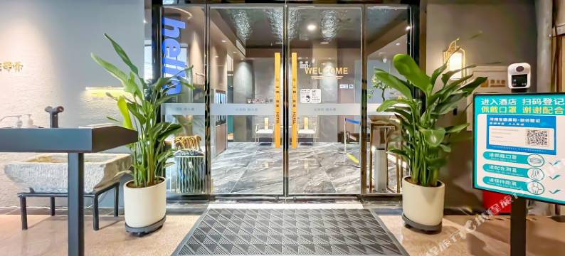 云栖·宜家酒店(郑州CBD国际会展中心店)图片