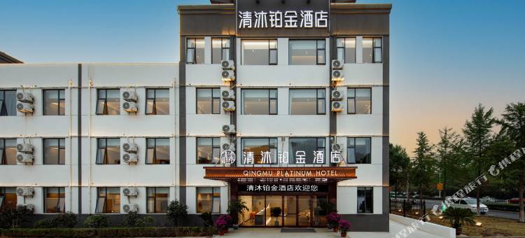清沐铂金酒店(金坛吾悦广场店)图片
