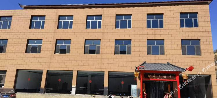 金鼎大酒店图片