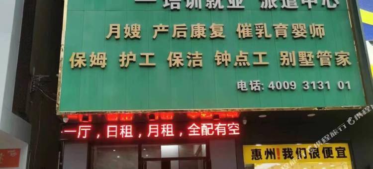 雅悦精品公寓图片