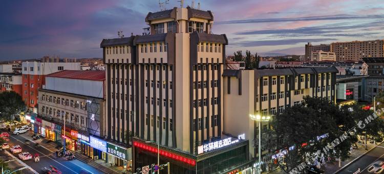 华驿精选酒店(赤峰红山步行街店)图片