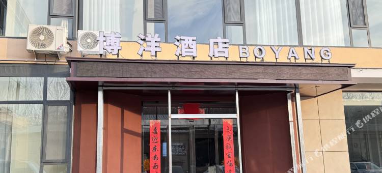 博洋酒店图片