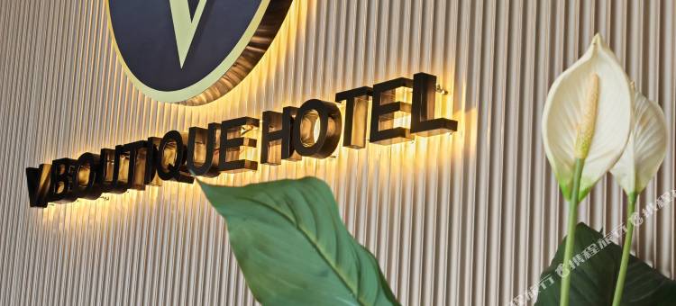 芙蓉V精品酒店(V Boutique Hotel Seremban)图片