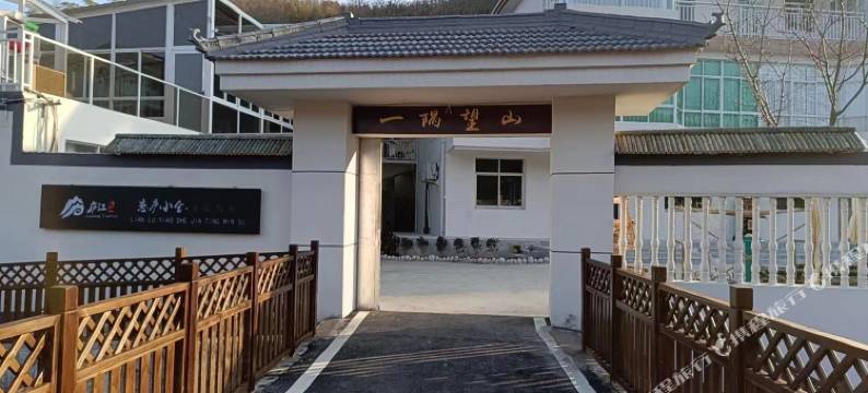 一隅望山民宿图片