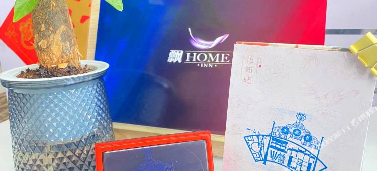 飘HOME酒店(北京天安门广场前门店)图片