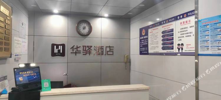 如家华驿精选酒店(商洛市商洛初级中学店)图片