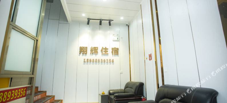 翔辉庭苑公寓(广州增城新塘南站店)图片